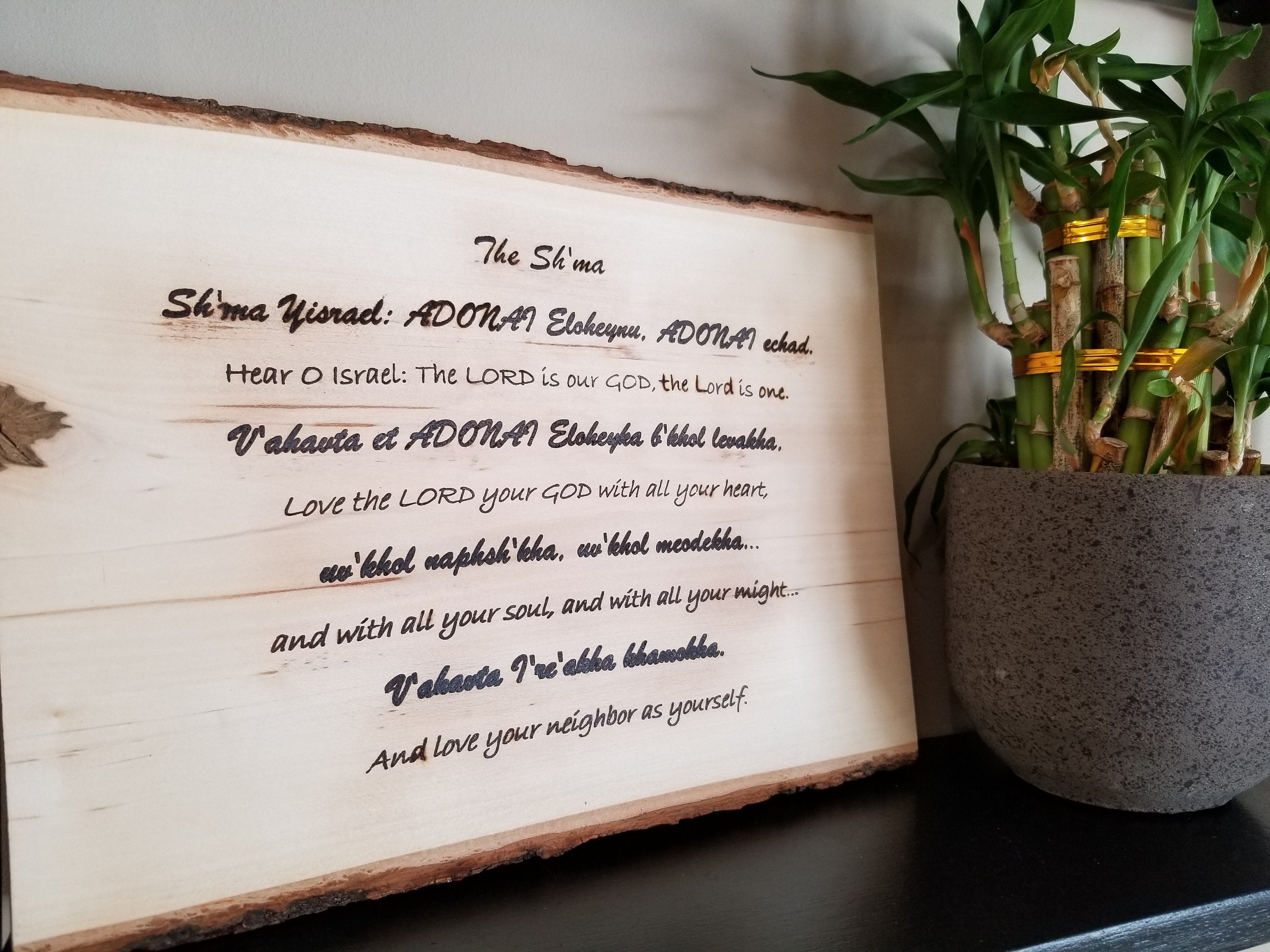 Woodburned Shema Wall Art | Hebrew Jewish Prayer