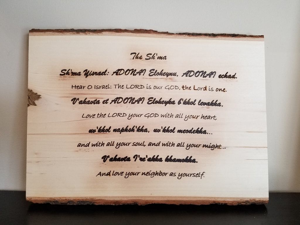 Woodburned Shema Wall Art | Hebrew Jewish Prayer