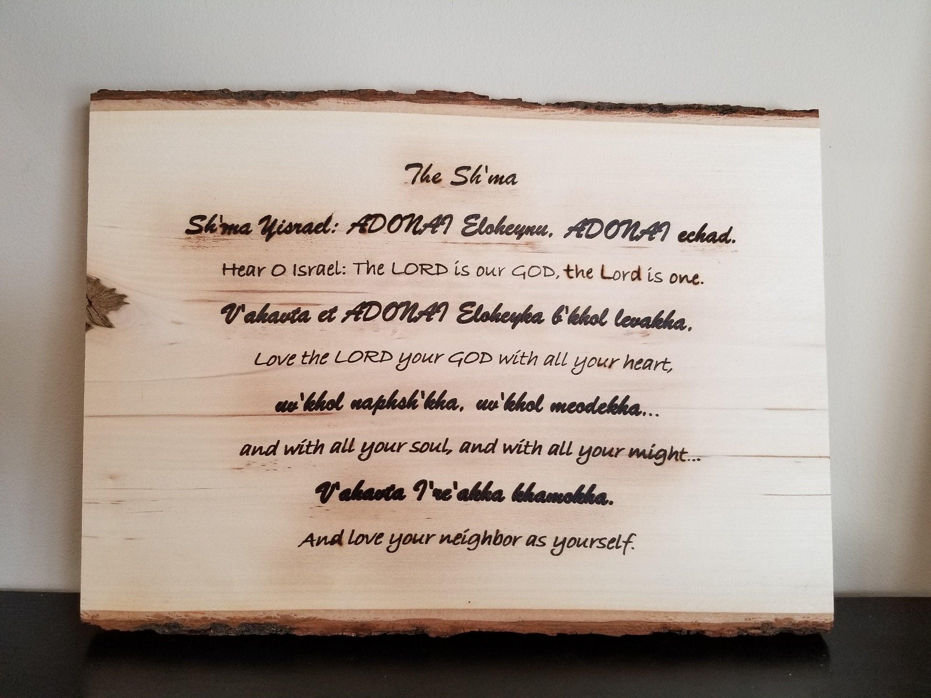 Woodburned Shema Wall Art | Hebrew Jewish Prayer